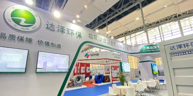 达泽环保广州国际环境卫生与技术设备展览会圆满成功！