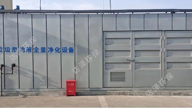 盐城市大丰区某中转站垃圾渗滤液处理工程项目