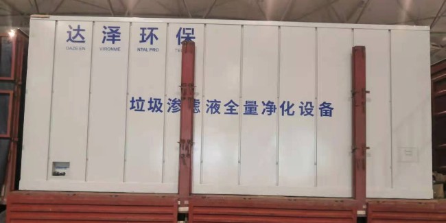 达泽环保垃圾渗滤液全量净化设备成都、广州展会进入搭建状态