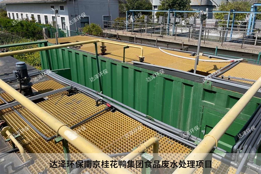 南京桂花鸭集团一体化污水处理系统安装及运维工程