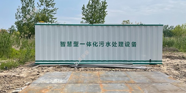 达泽环保一体化生活污水处理设备助力解决南京鼓楼国际医院建设区生活污水处理