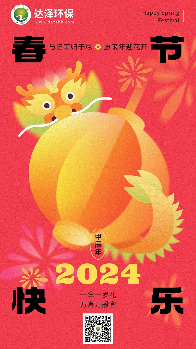 春节海报（公众号二维码）1