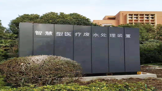 南京某区社区卫生服务中心污水处理改造项目
