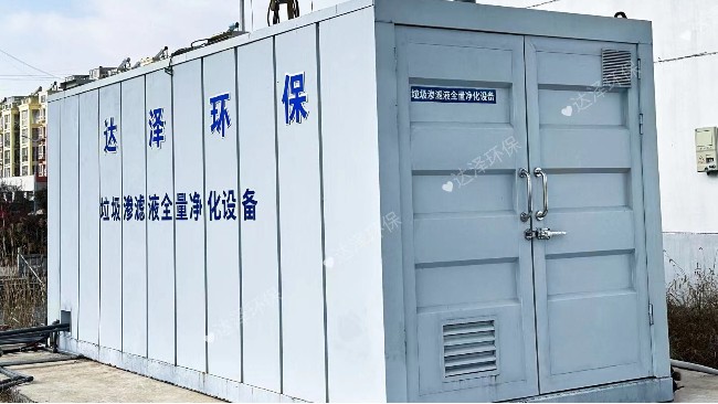 连云港许庄垃圾中转站渗滤液处理设备采购项目