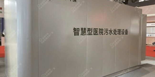 医疗展后达泽医院水处理设备在业内反响强烈