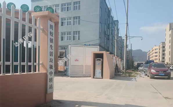 温州市平阳县腾蛟镇生活垃圾转运站垃圾渗滤液处理设施建设项目现场