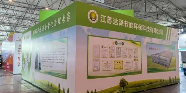 达泽环保垃圾渗滤液全量净化设备成都展会和广州展会开展第一天